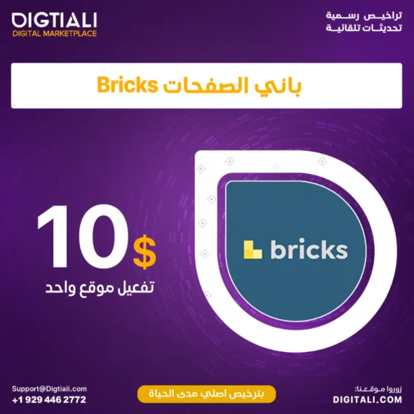 Bricks