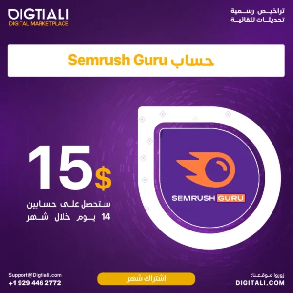 حساب-SEMRUSH-GURU