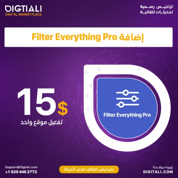 اضافة Filter Everything Pro